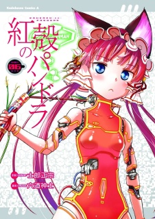 Masamune Shirow Fresh Comics