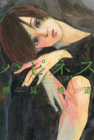Happiness Vol. 7