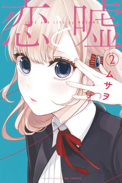 Love and Lies Vol. 2