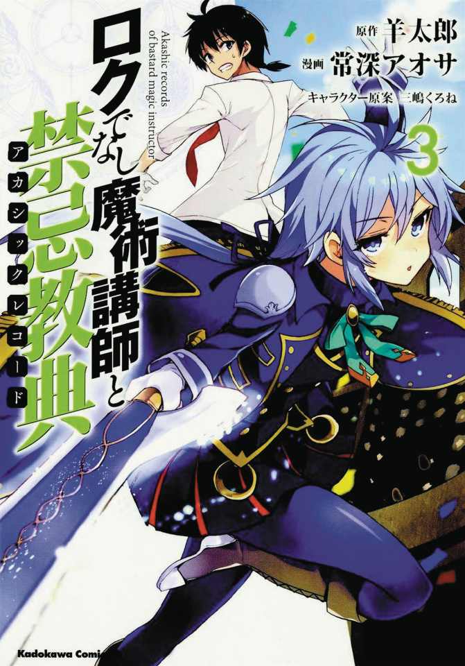 Akashic Records of Bastard Magical Instructor Vol. 3 Fresh Comics
