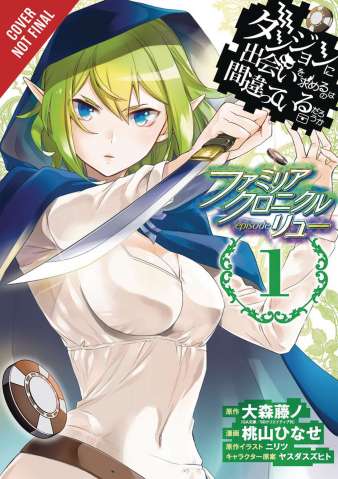 Is It Wrong to Try to Pick Up Girls in a Dungeon? Familia Chronicle, Episode Lyu Vol. 1