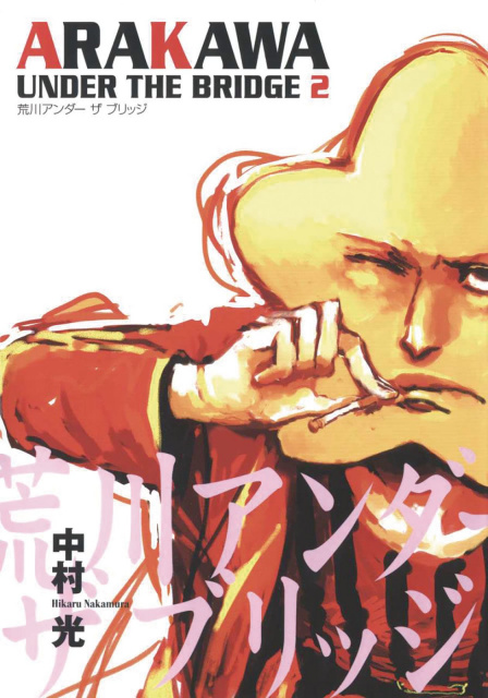 Arakawa: Under the Bridge Vol. 2