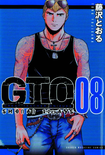 G.T.O.: 14 Days in Shonan Vol. 8