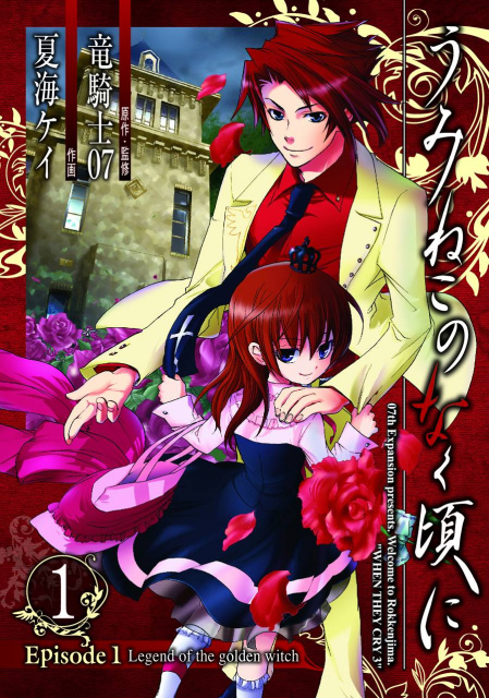 Umineko: When They Cry Vol. 1: Legend of the Golden Witch, Part 1