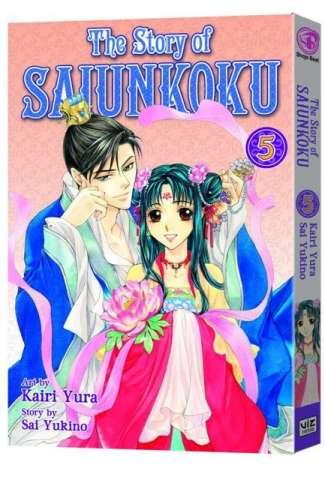 The Story of Saiunkoku Vol. 5