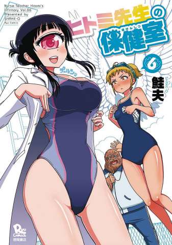 Nurse Hitomi's Monster Infirmary Vol. 6