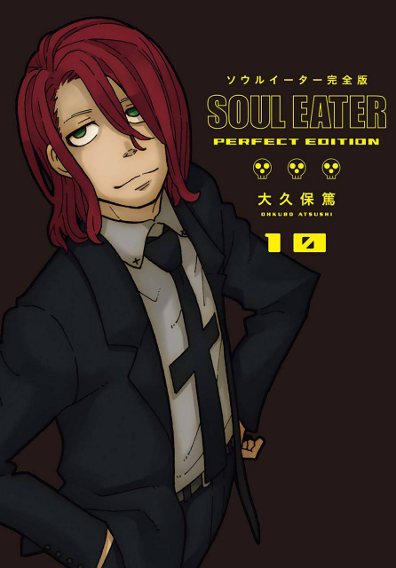 Soul Eater Vol. 10 (Perfect Edition)