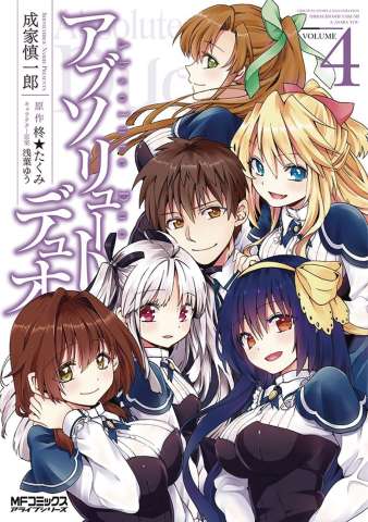 Absolute Duo Vol. 4