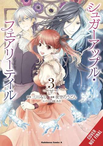 Sugar Apple Fairy Tale Vol. 3