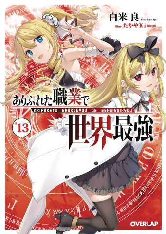 Arifureta: From Commonplace to World's Strongest Vol. 13