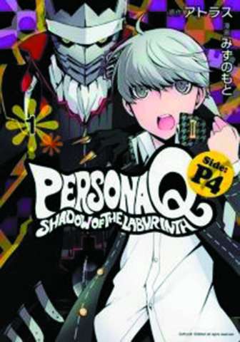 Persona Q: Shadow of the Labyrinth Side P4