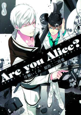 Are You Alice? Vol. 8