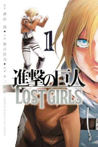 Attack on Titan: Lost Girls Vol. 1