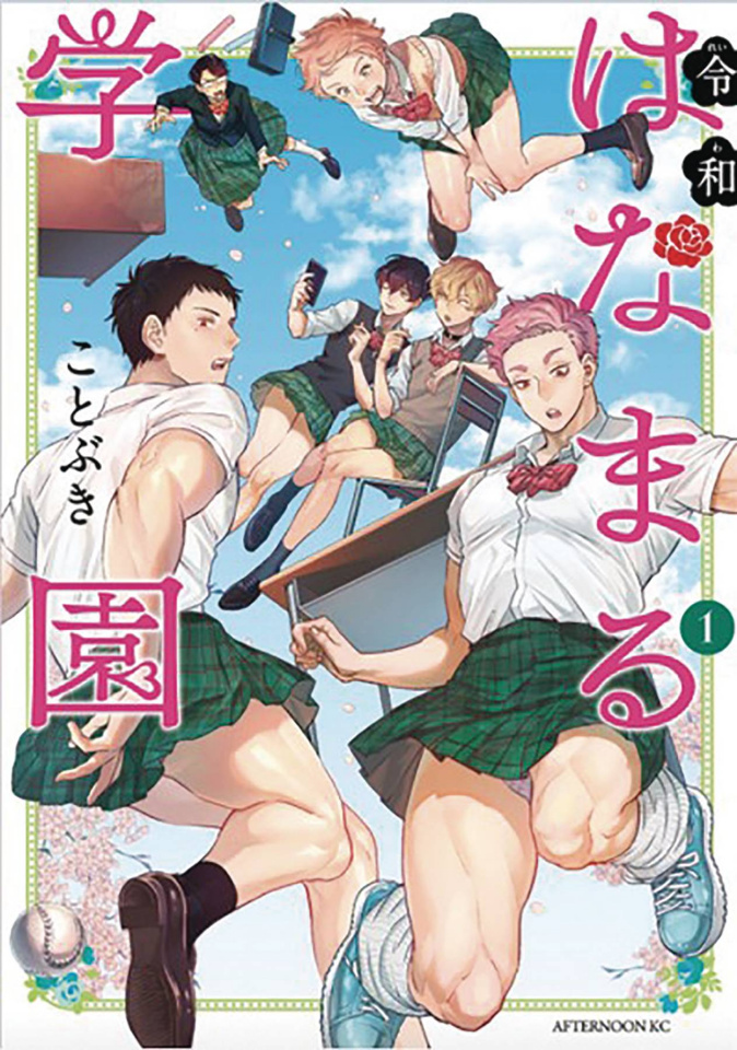 Thigh High Reiwa Hanamaru Academy
