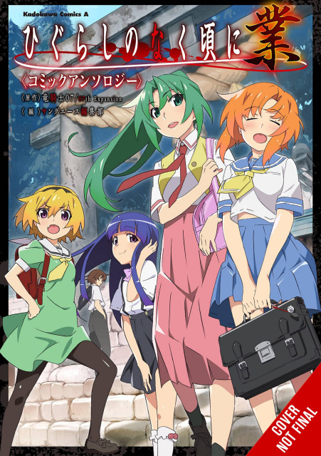 Higurashi: When They Cry - Gou (Anthology)