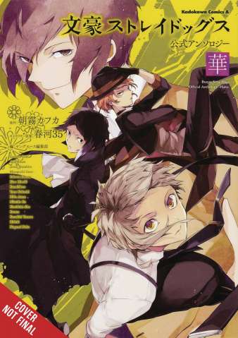 Bungo Stray Dogs Vol. 2 (Official Comic Anthology)