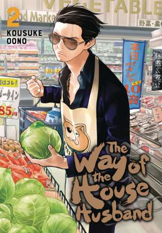 The Way of the House Husband Vol. 2