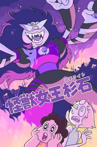 Steven Universe #6 (Subscription Sygh Cover)