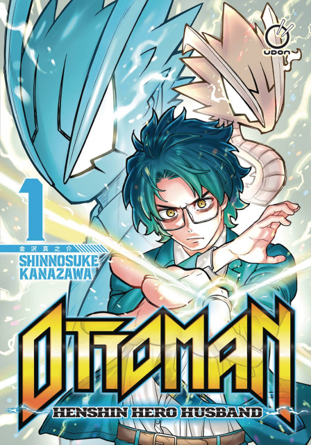 Ottoman: Henshin Hero Husband Vol. 1