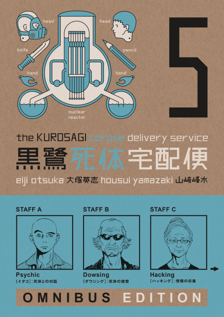 The Kurosagi Corpse Delivery Service Book 5 (Omnibus)