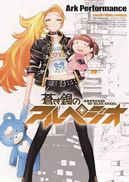 Arpeggio of Blue Steel Vol. 18