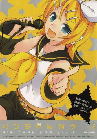 Hatsune Miku: Rin-Chan Now! Vol. 2