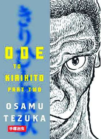 Tezuka: Ode To Kirihito Part 2