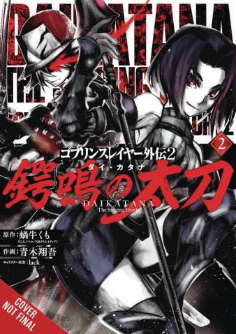 Goblin Slayer Side Story II: Dai Katana Vol. 2