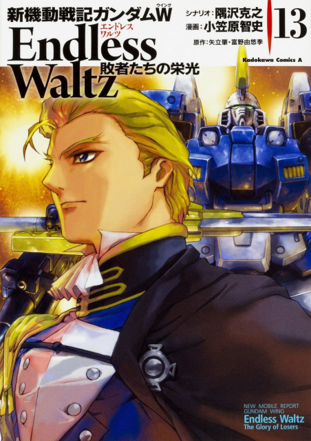Mobile Suit Gundam Wing: Glory of the Losers Vol. 13