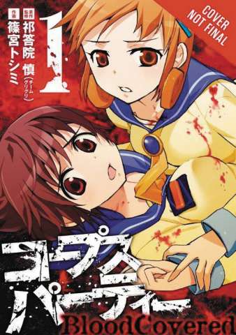 Corpse Party: Blood Covered Vol. 1