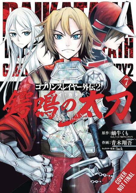 Goblin Slayer Side Story II: Dai Katana Vol. 7