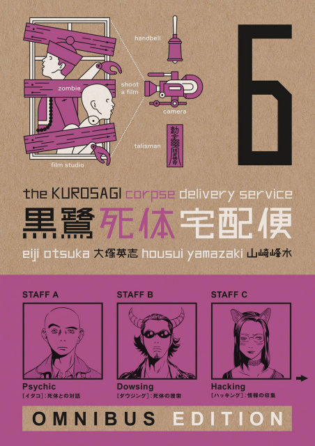 The Kurosagi Corpse Delivery Service Book 6 (Omnibus)