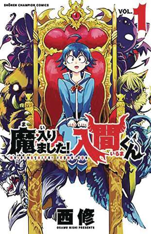 Welcome to Demon School, Iruma-Kun! Vol. 2