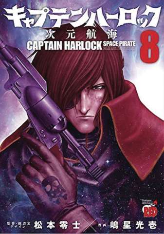 Captain Harlock: Space Pirate - Dimensional Voyage Vol. 8