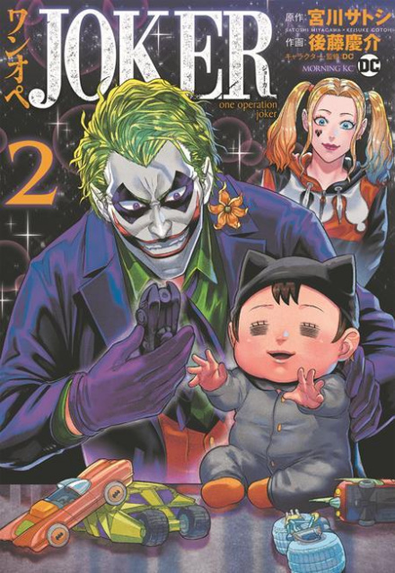 Joker: One Operation Joker Vol. 2