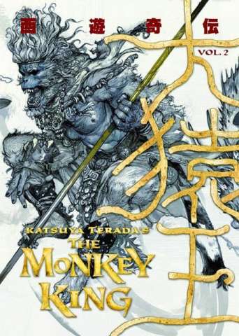 Katsuya Terada's The Monkey King Vol. 2