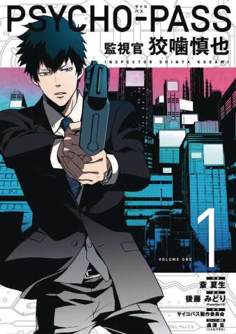 Psycho-Pass: Inspector Shinya Kogami Vol. 1