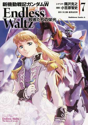 Mobile Suit Gundam Wing: Glory of the Losers Vol. 7
