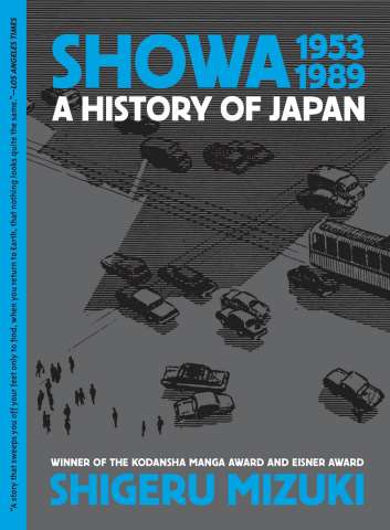 Showa: A History of Japan Vol. 4: 1953-1989