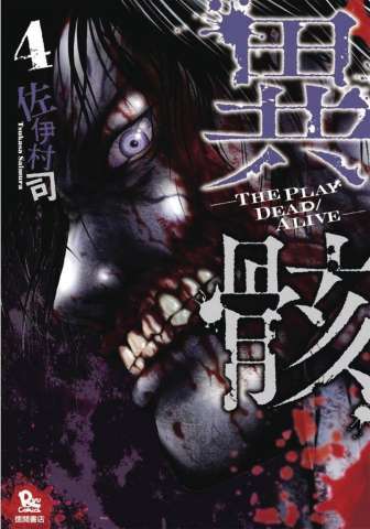 Hour of the Zombie Vol. 4