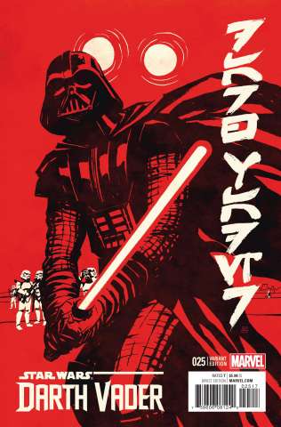 Star Wars: Darth Vader #25 (Chiang Cover)
