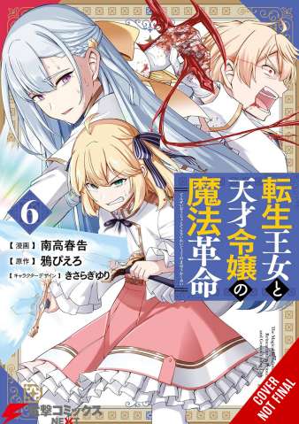 The Magical Revolution of the Reincarnated Princess and the Genius Young Lady Vol. 6