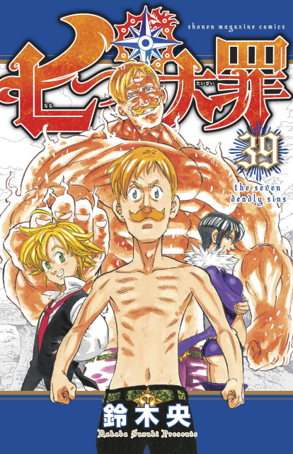 The Seven Deadly Sins Vol. 39