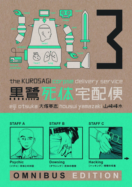 The Kurosagi Corpse Delivery Service Book 3 (Omnibus)