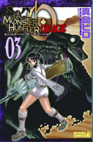 Monster Hunter Orage Vol. 3