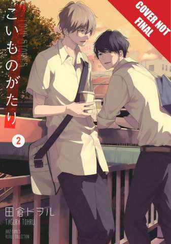 Koi Monogatari: Love Stories Vol. 2
