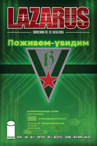Lazarus: Sourcebook #3 (Vassalovka Cover)