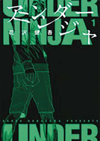 Under Ninja Vol. 1