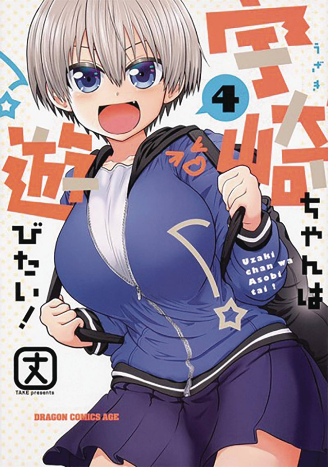 Uzaki chan Wants To Hang Out Manga Online Uzaki Chan Wants to Hang Out Vol. 4 | Fresh Comics
