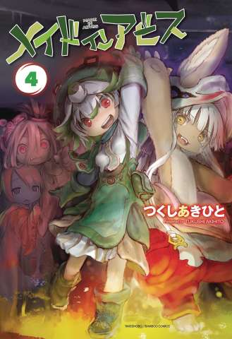 Made in the Abyss Vol. 4